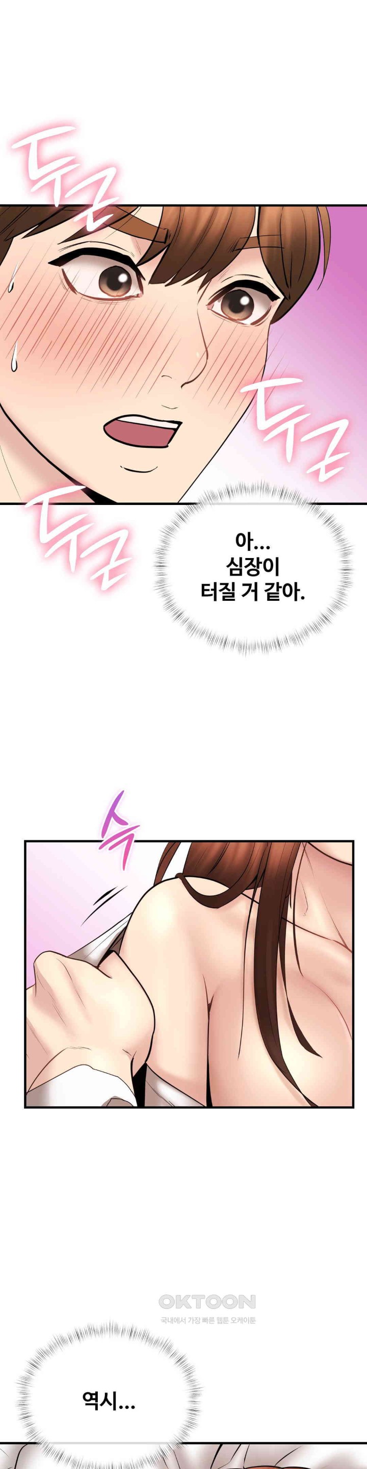 In search of Love Raw - Chapter 12 [photo 25] - MangaPorn