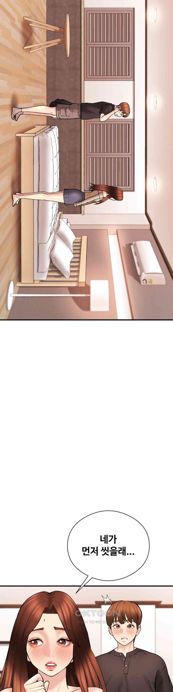 In search of Love Raw - Chapter 12 [photo 4] - MangaPorn