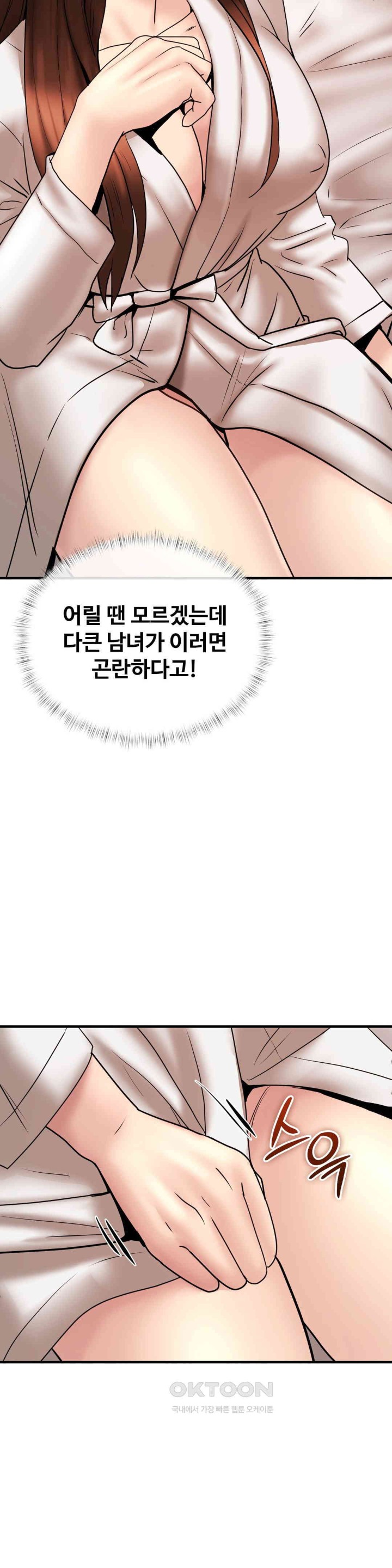 In search of Love Raw - Chapter 12 [photo 7] - MangaPorn