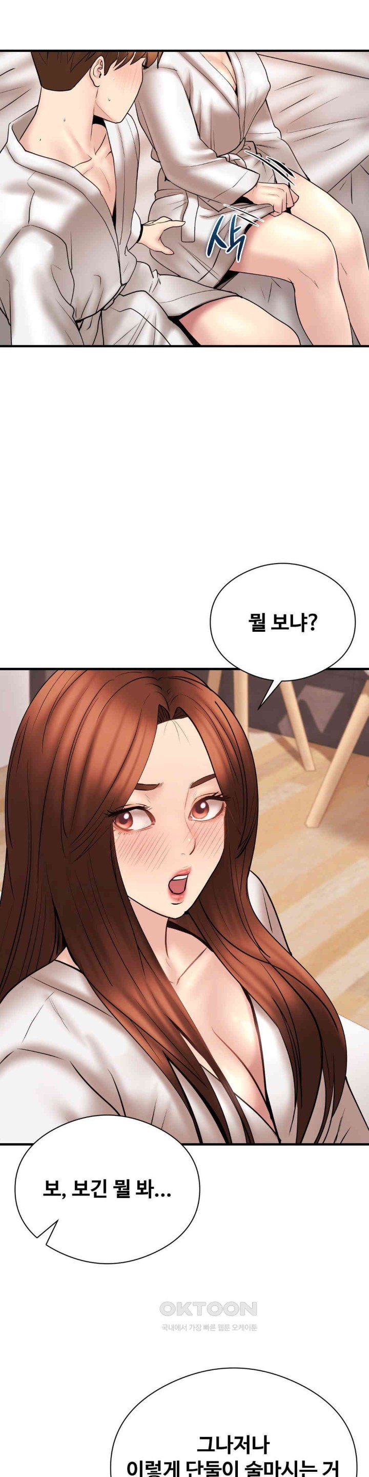 In search of Love Raw - Chapter 12 [photo 8] - MangaPorn