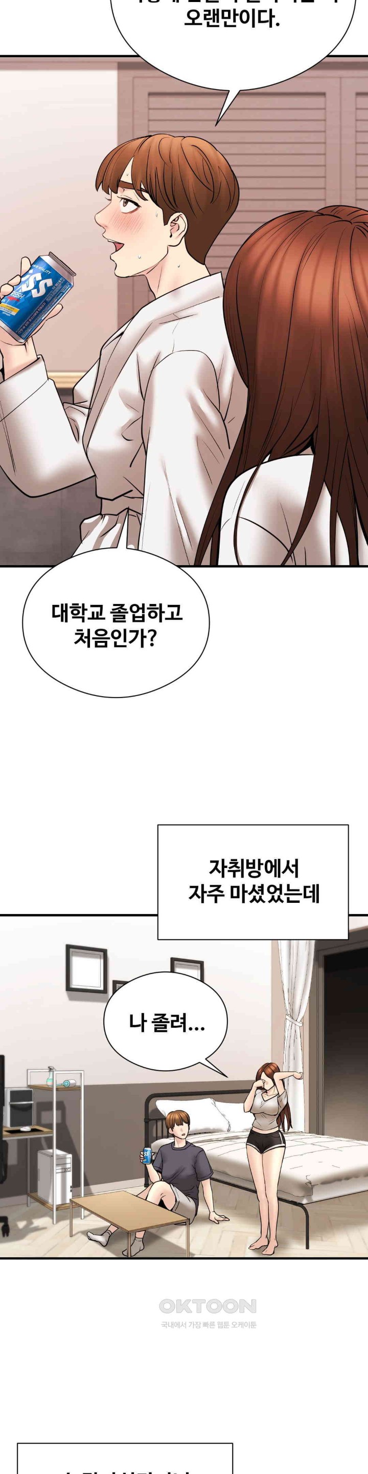 In search of Love Raw - Chapter 12 [photo 9] - MangaPorn