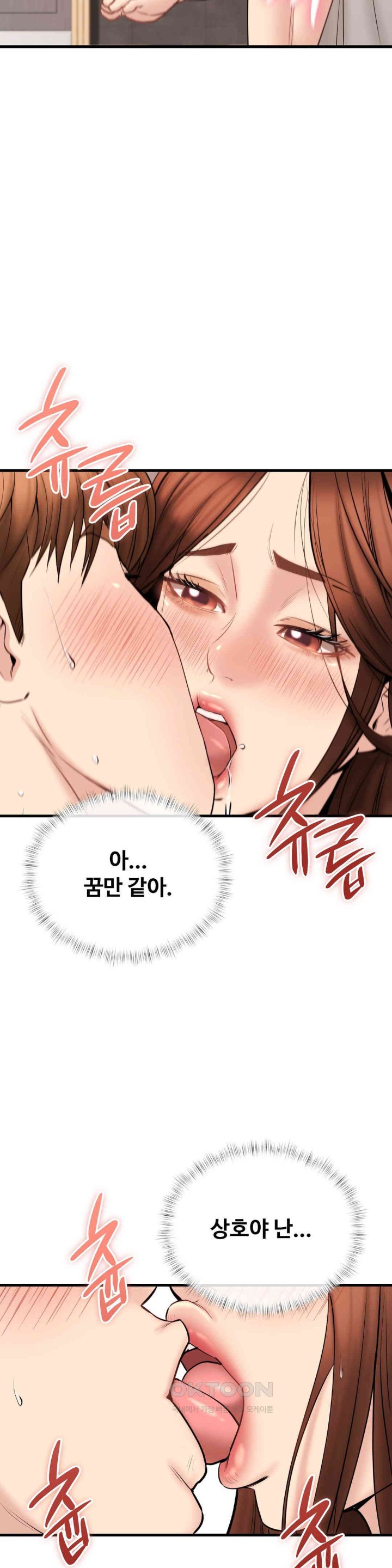 In search of Love Raw - Chapter 13 [photo 12] - MangaPorn