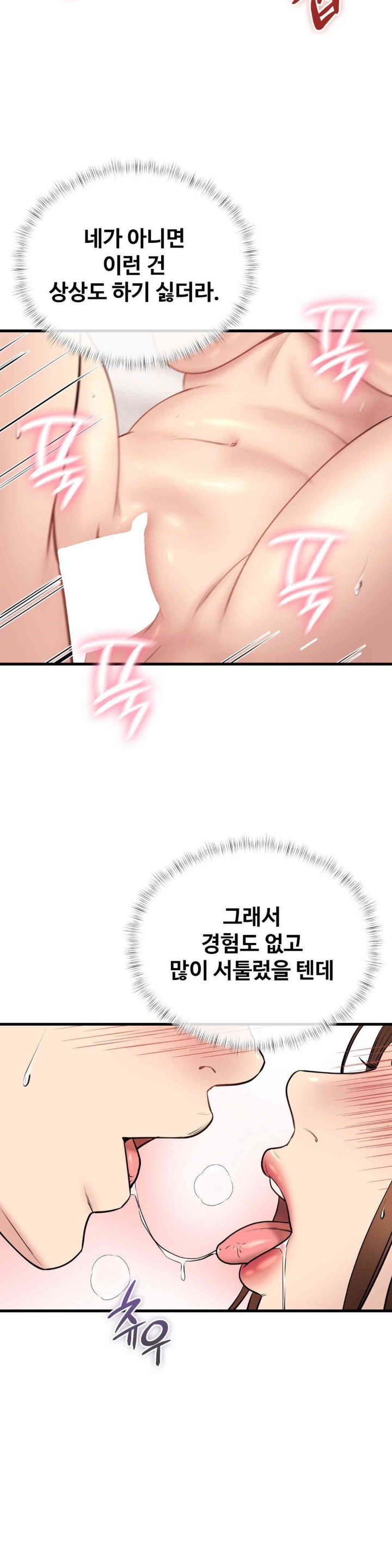 In search of Love Raw - Chapter 13 [photo 13] - MangaPorn