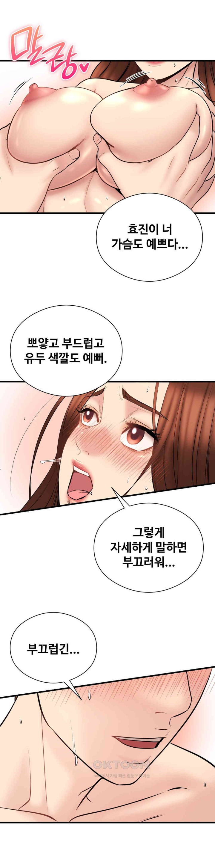 In search of Love Raw - Chapter 13 [photo 15] - MangaPorn