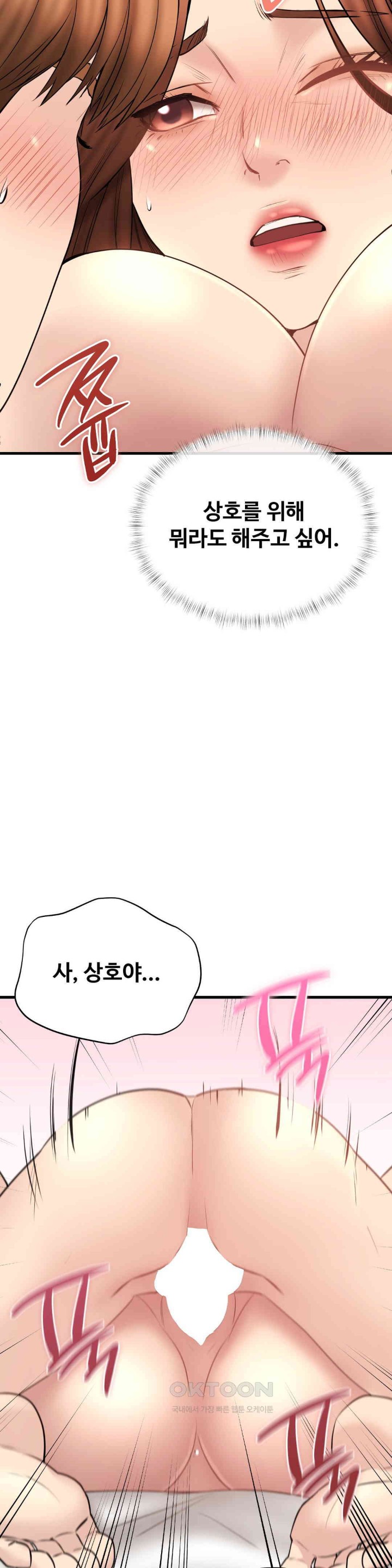 In search of Love Raw - Chapter 13 [photo 20] - MangaPorn