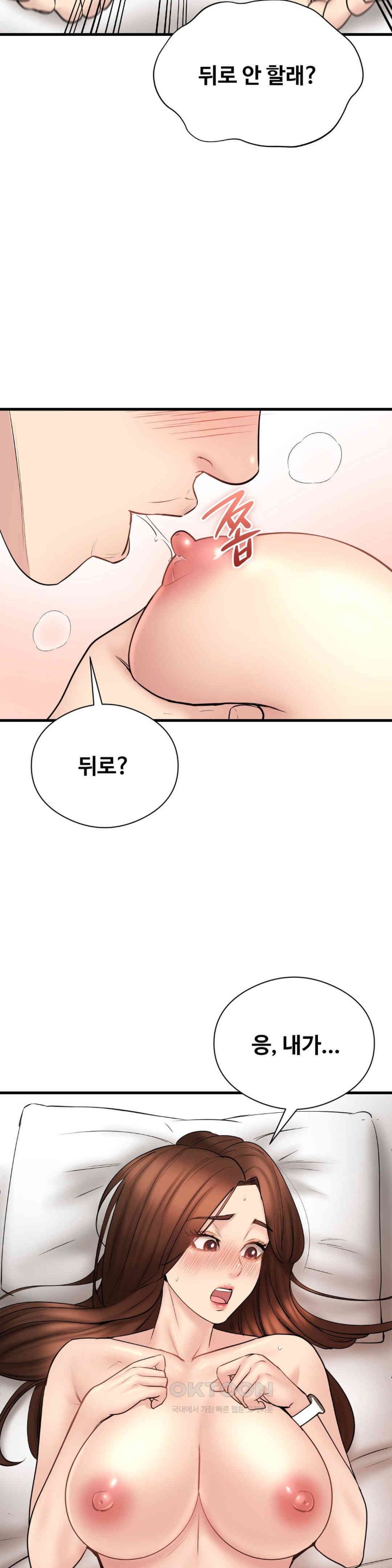 In search of Love Raw - Chapter 13 [photo 21] - MangaPorn