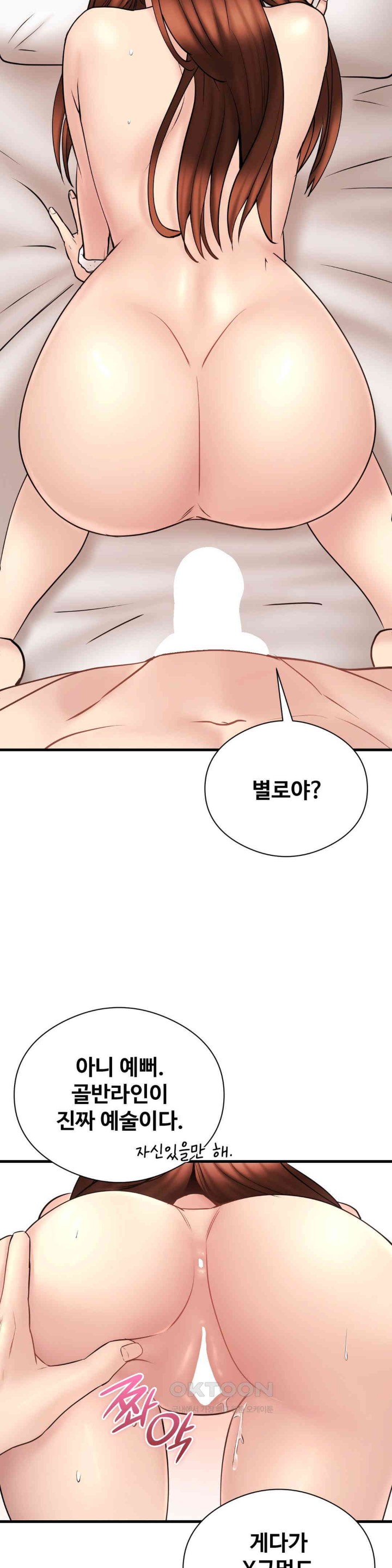 In search of Love Raw - Chapter 13 [photo 23] - MangaPorn