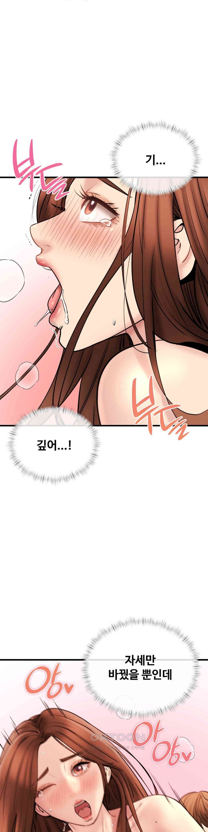 In search of Love Raw - Chapter 13 [photo 27] - MangaPorn