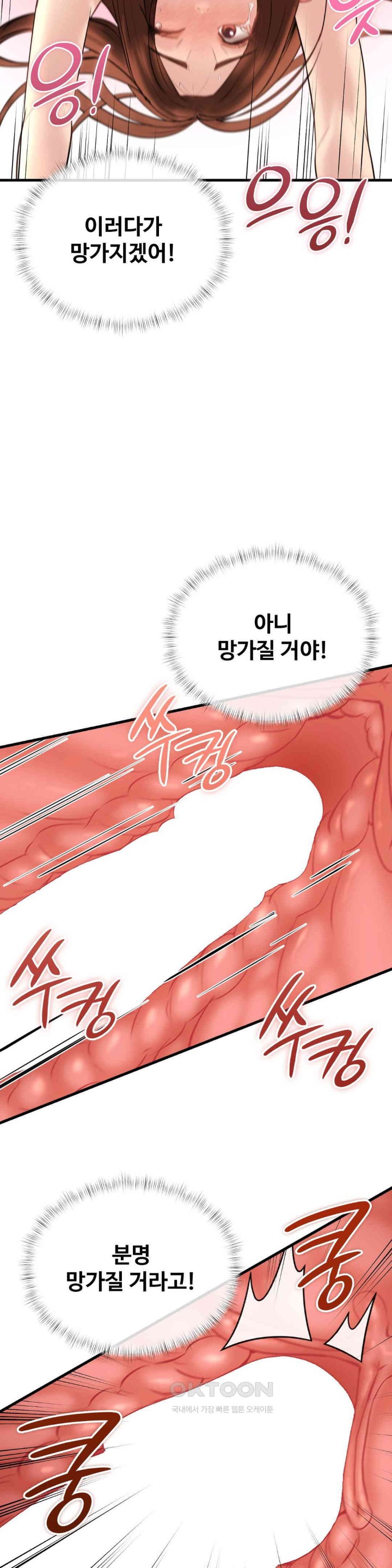 In search of Love Raw - Chapter 13 [photo 29] - MangaPorn