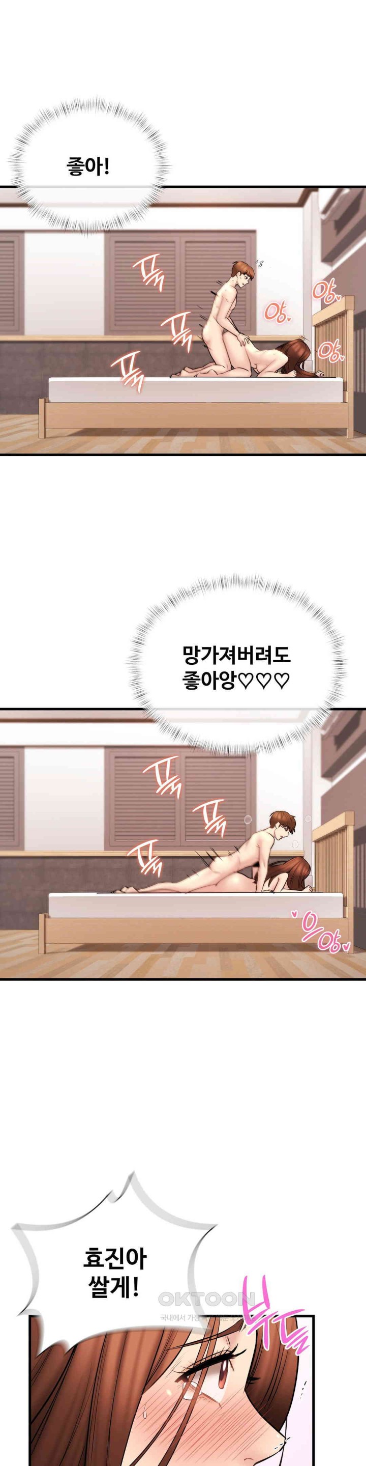 In search of Love Raw - Chapter 13 [photo 32] - MangaPorn