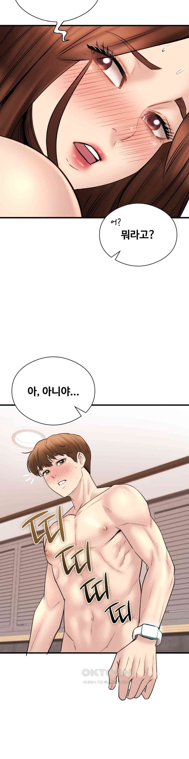 In search of Love Raw - Chapter 13 [photo 34] - MangaPorn