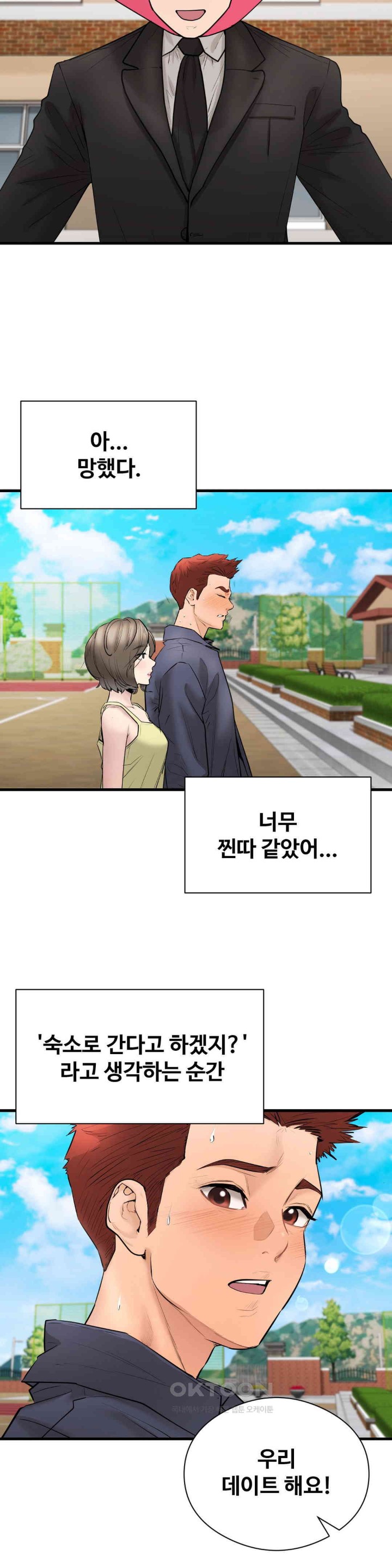In search of Love Raw - Chapter 14 [photo 13] - MangaPorn