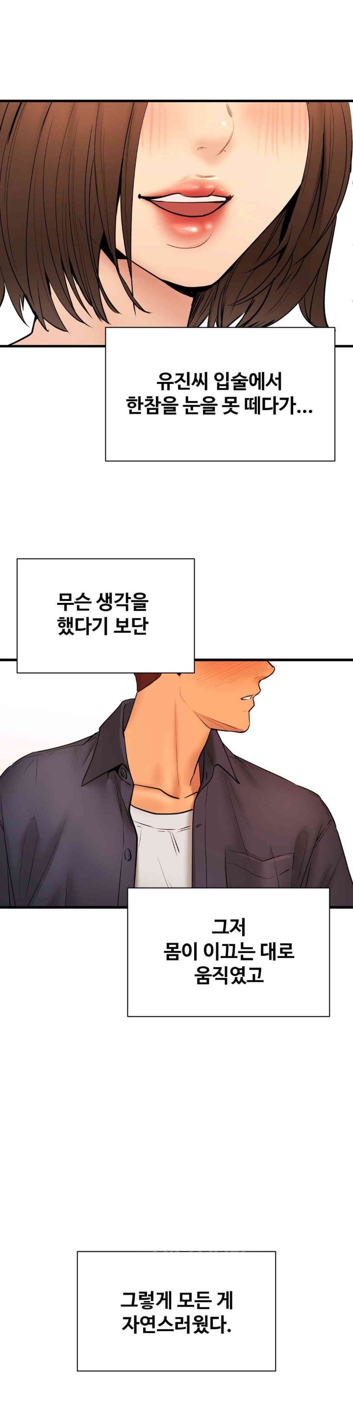 In search of Love Raw - Chapter 14 [photo 18] - MangaPorn