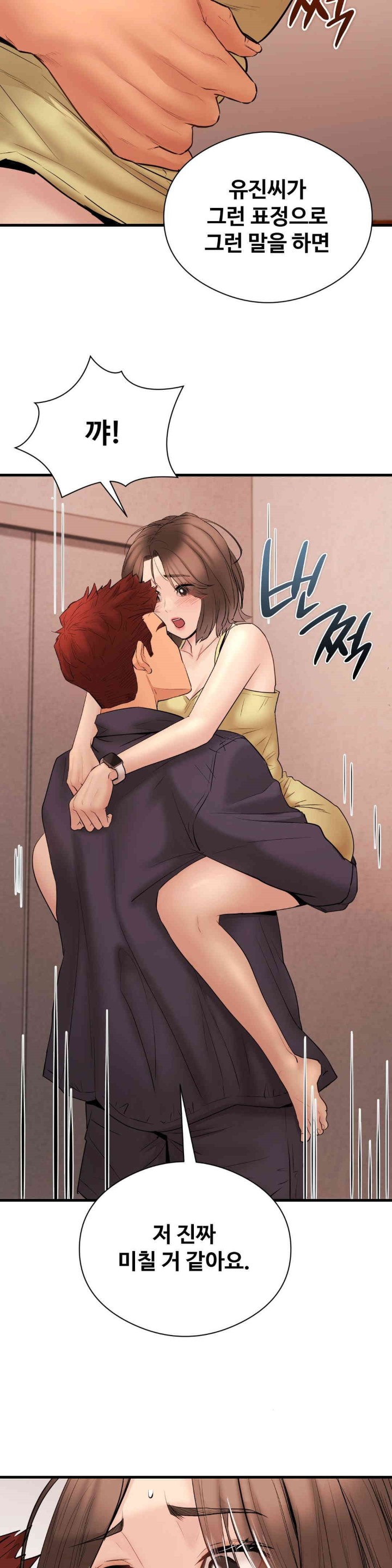 In search of Love Raw - Chapter 14 [photo 21] - MangaPorn