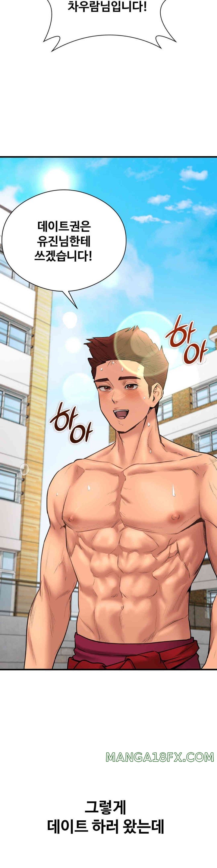 In search of Love Raw - Chapter 14 [photo 8] - MangaPorn