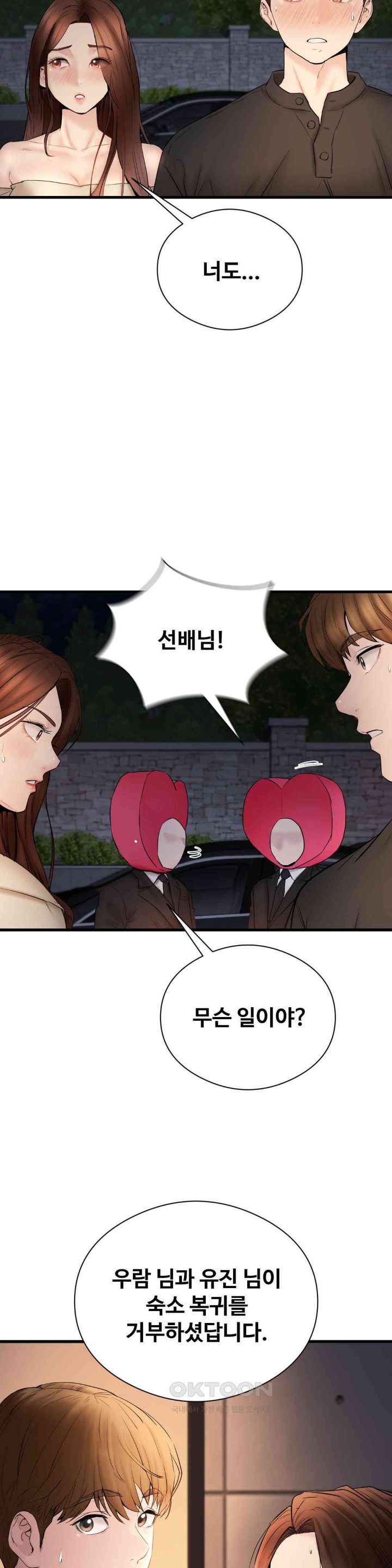 In search of Love Raw - Chapter 15 [photo 10] - MangaPorn