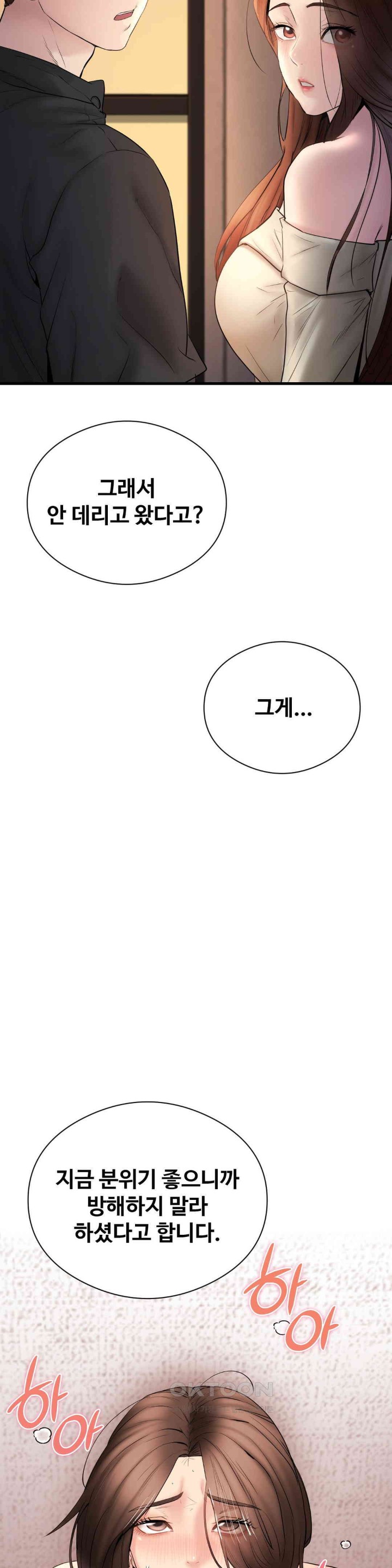 In search of Love Raw - Chapter 15 [photo 11] - MangaPorn