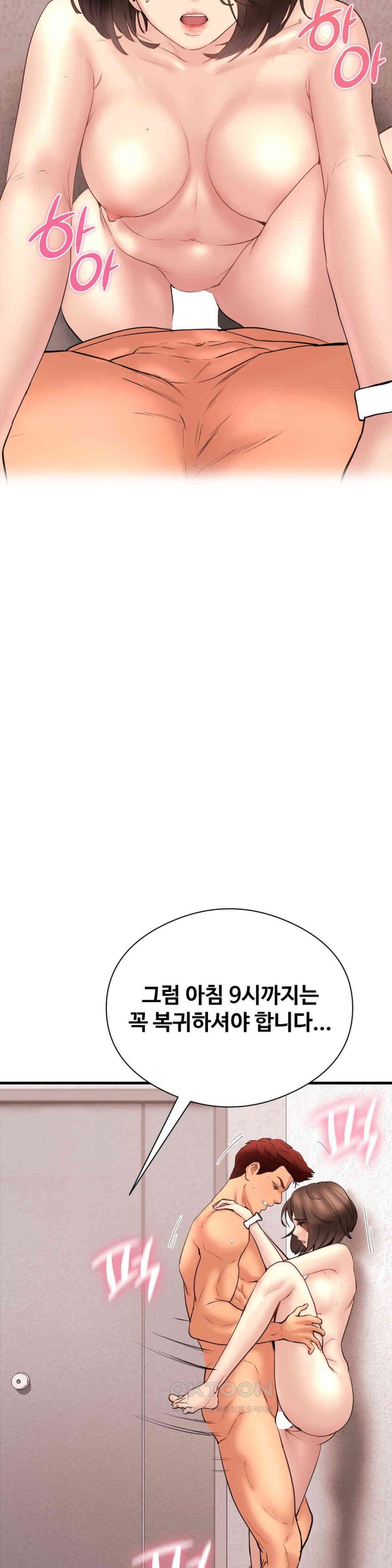 In search of Love Raw - Chapter 15 [photo 12] - MangaPorn