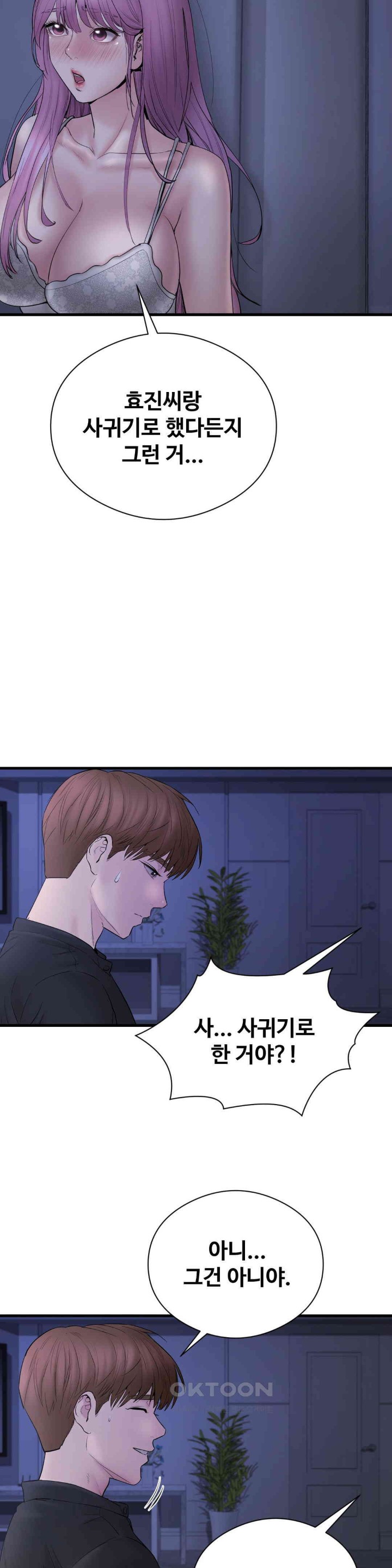 In search of Love Raw - Chapter 15 [photo 31] - MangaPorn