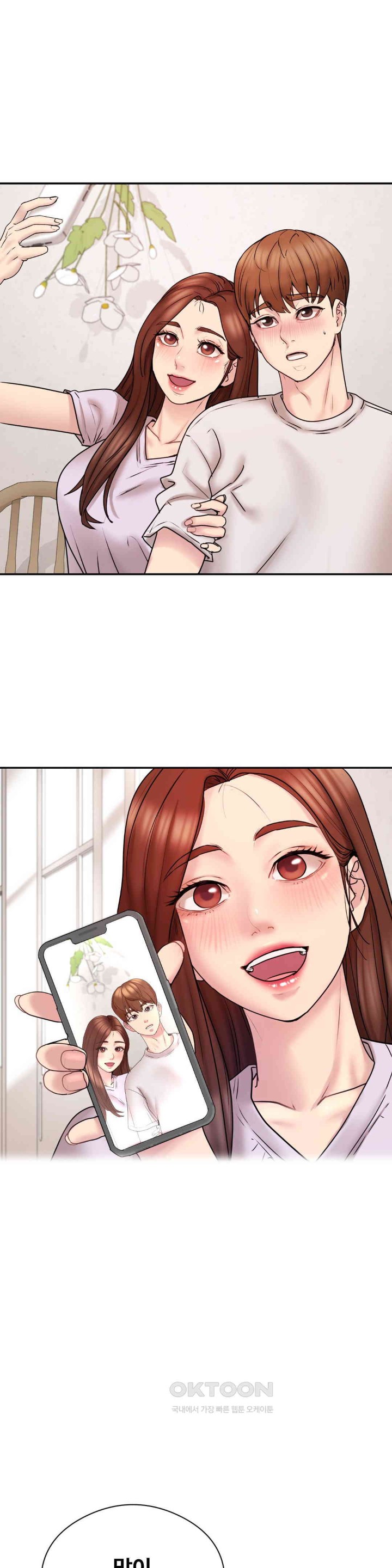 In search of Love Raw - Chapter 15 [photo 5] - MangaPorn