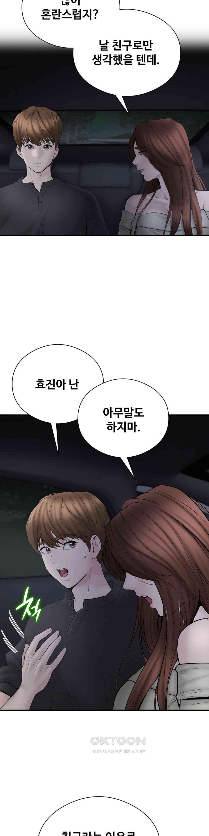 In search of Love Raw - Chapter 15 [photo 6] - MangaPorn