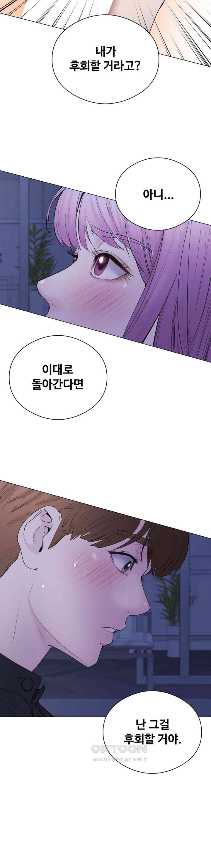 In search of Love Raw - Chapter 16 [photo 14] - MangaPorn