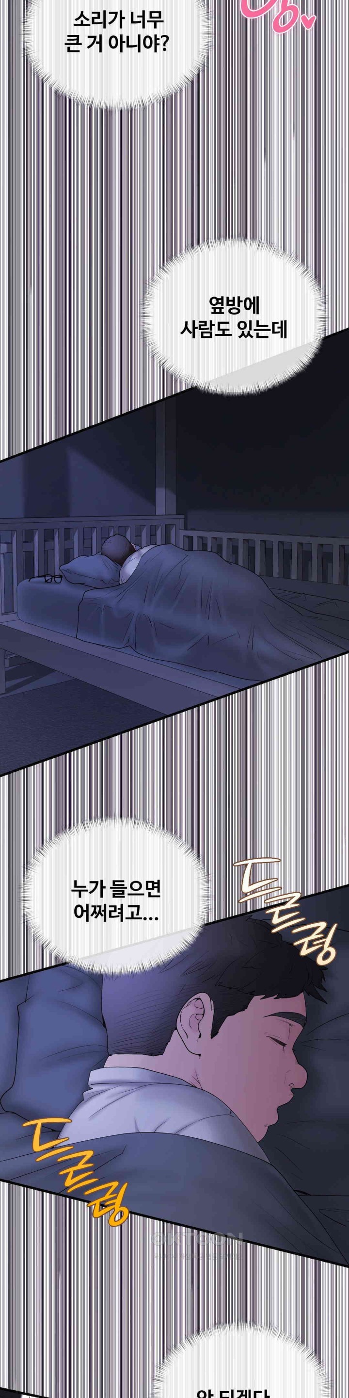 In search of Love Raw - Chapter 16 [photo 33] - MangaPorn