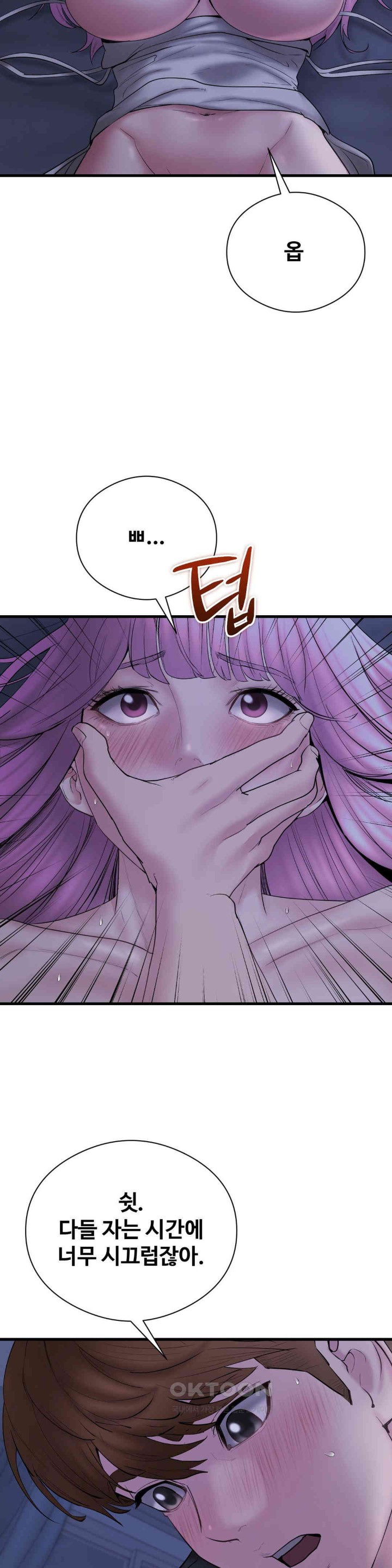 In search of Love Raw - Chapter 16 [photo 36] - MangaPorn