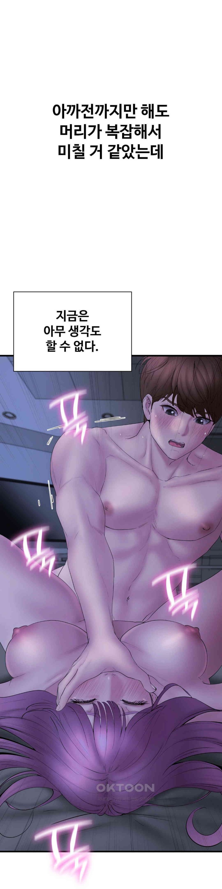 In search of Love Raw - Chapter 17 [photo 1] - MangaPorn