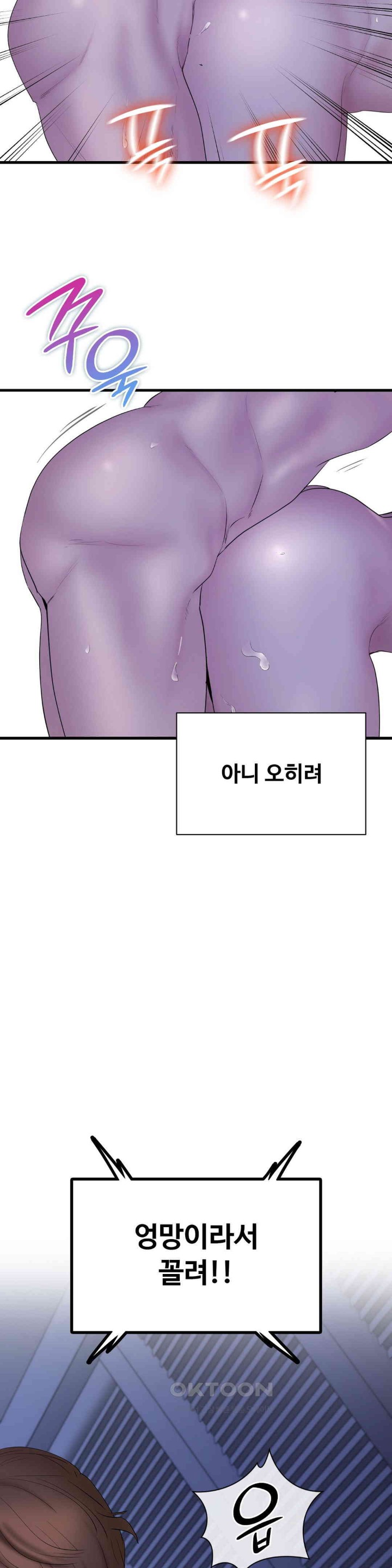 In search of Love Raw - Chapter 17 [photo 11] - MangaPorn