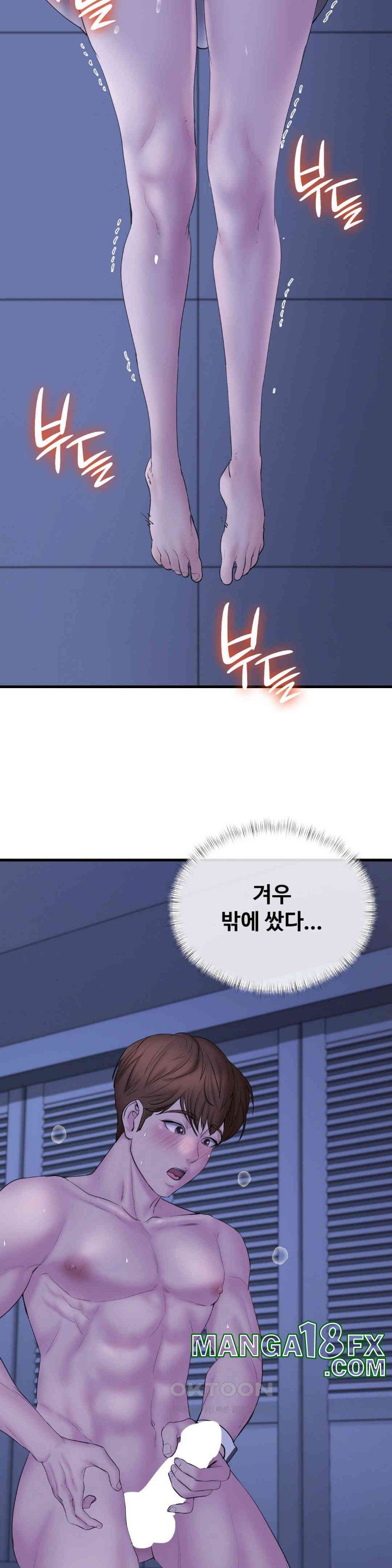 In search of Love Raw - Chapter 17 [photo 16] - MangaPorn