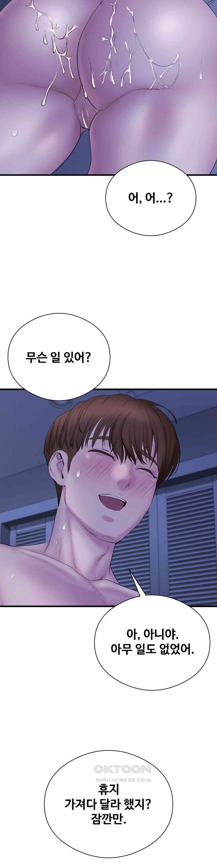 In search of Love Raw - Chapter 17 [photo 19] - MangaPorn