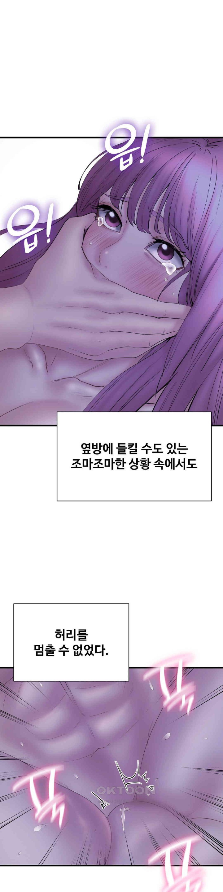 In search of Love Raw - Chapter 17 [photo 2] - MangaPorn