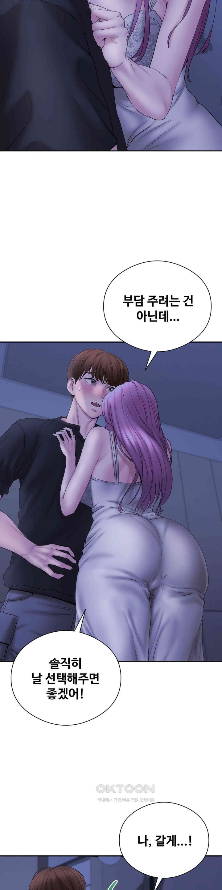 In search of Love Raw - Chapter 17 [photo 23] - MangaPorn