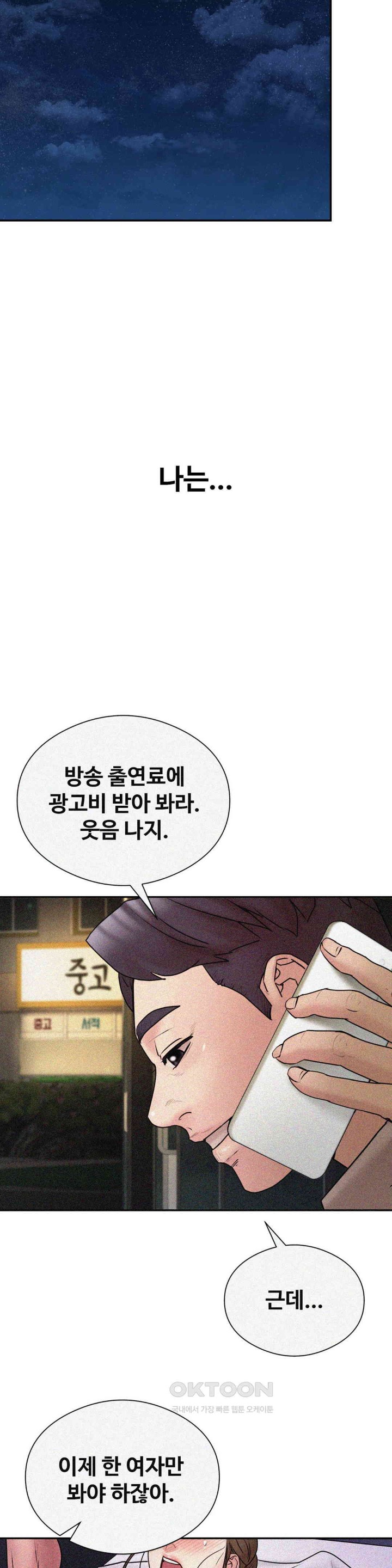 In search of Love Raw - Chapter 17 [photo 27] - MangaPorn