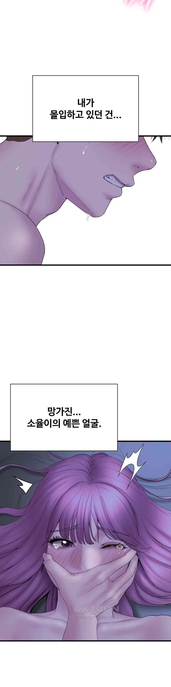 In search of Love Raw - Chapter 17 [photo 3] - MangaPorn