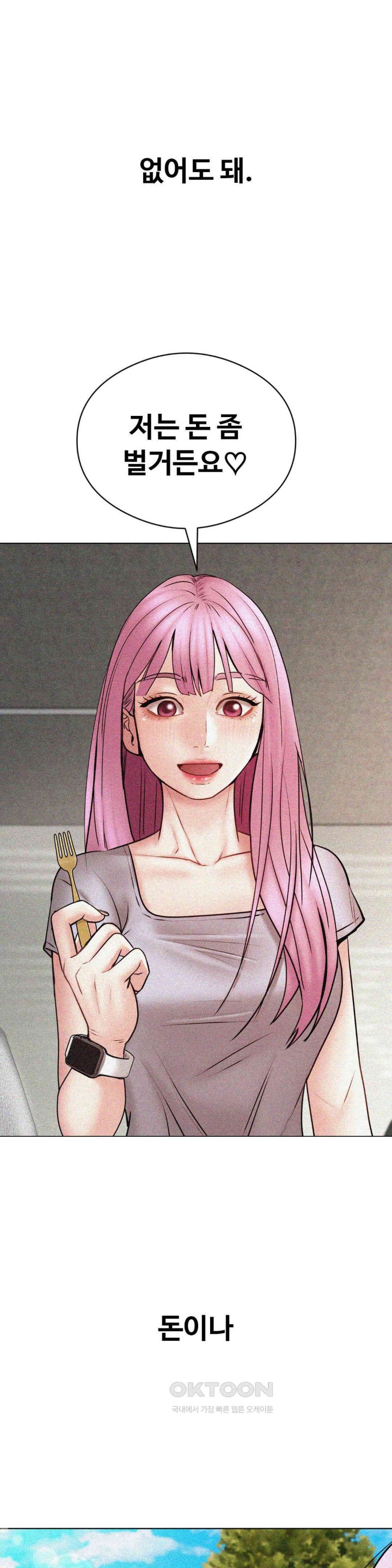 In search of Love Raw - Chapter 17 [photo 31] - MangaPorn