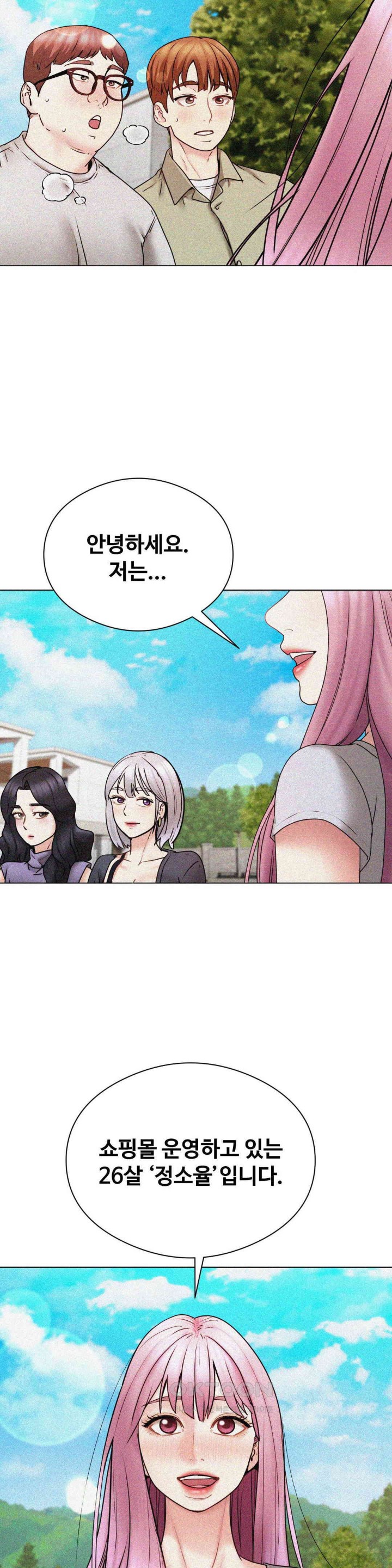 In search of Love Raw - Chapter 17 [photo 32] - MangaPorn