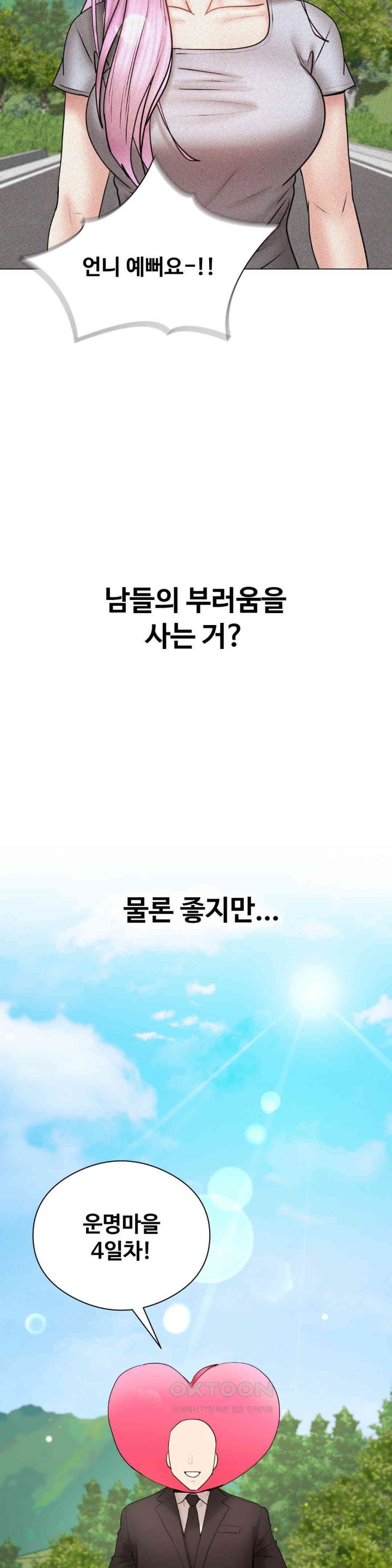 In search of Love Raw - Chapter 17 [photo 33] - MangaPorn