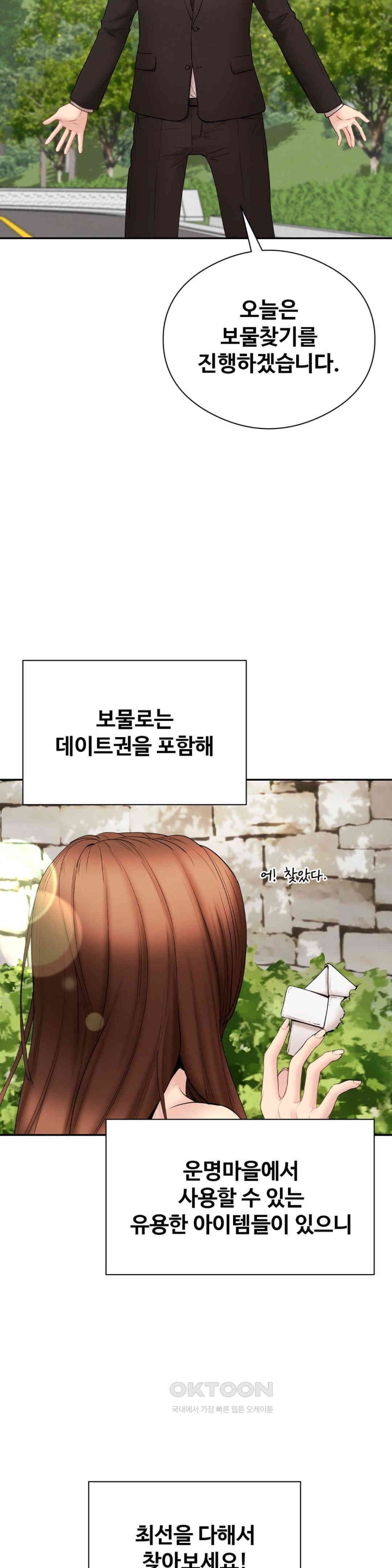 In search of Love Raw - Chapter 17 [photo 34] - MangaPorn