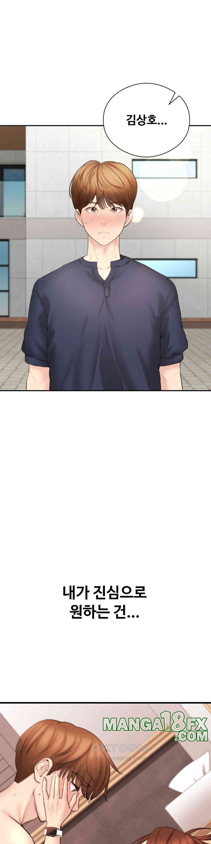 In search of Love Raw - Chapter 17 [photo 36] - MangaPorn