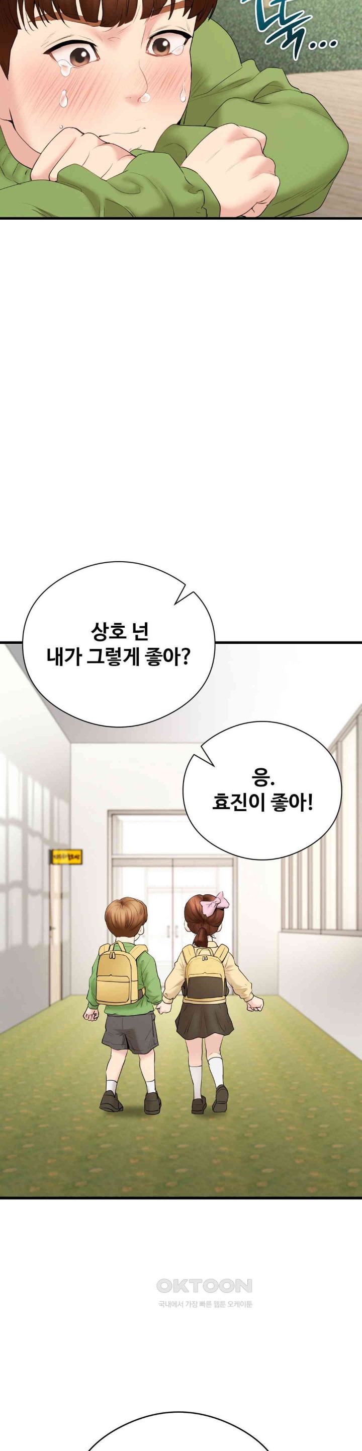 In search of Love Raw - Chapter 17 [photo 40] - MangaPorn