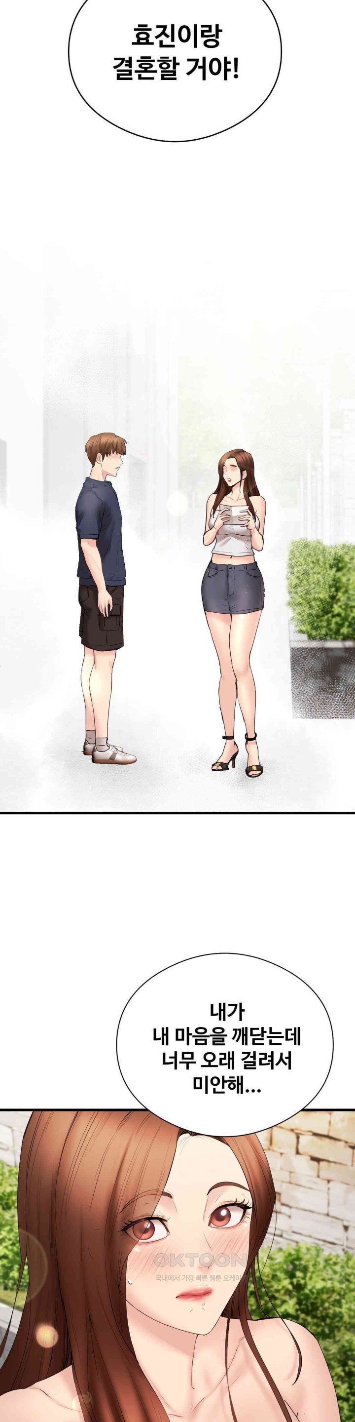 In search of Love Raw - Chapter 17 [photo 41] - MangaPorn