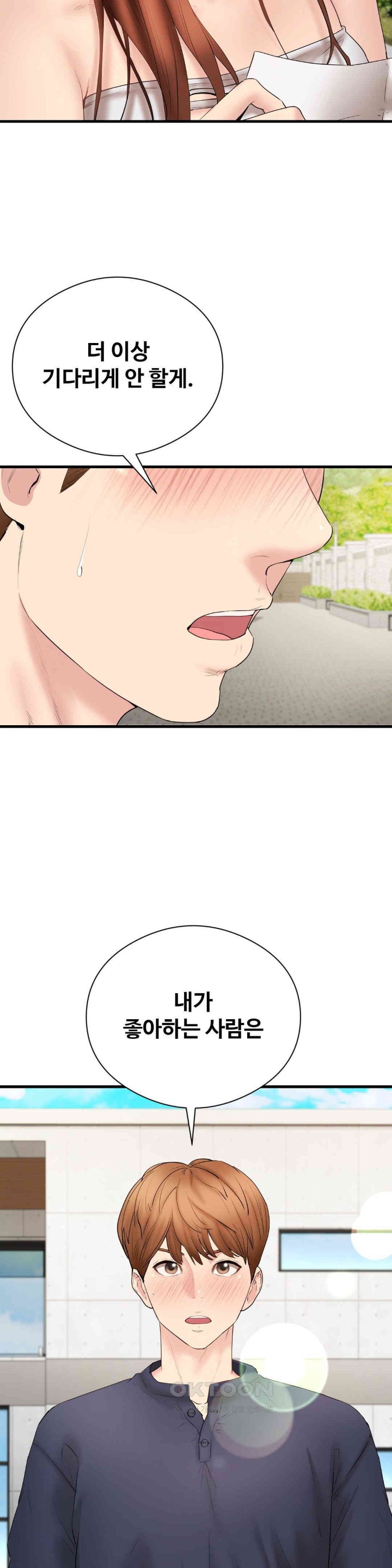 In search of Love Raw - Chapter 17 [photo 42] - MangaPorn