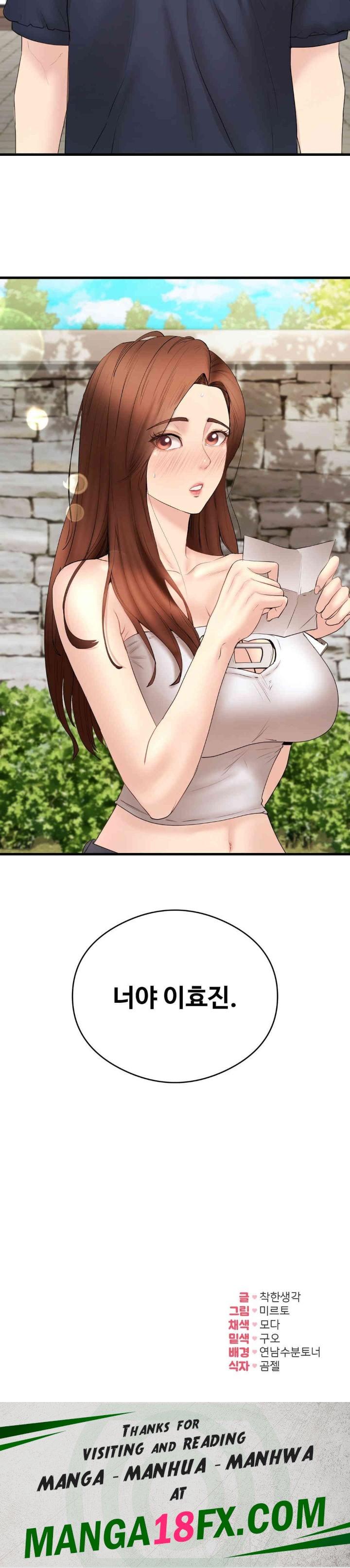 In search of Love Raw - Chapter 17 [photo 43] - MangaPorn