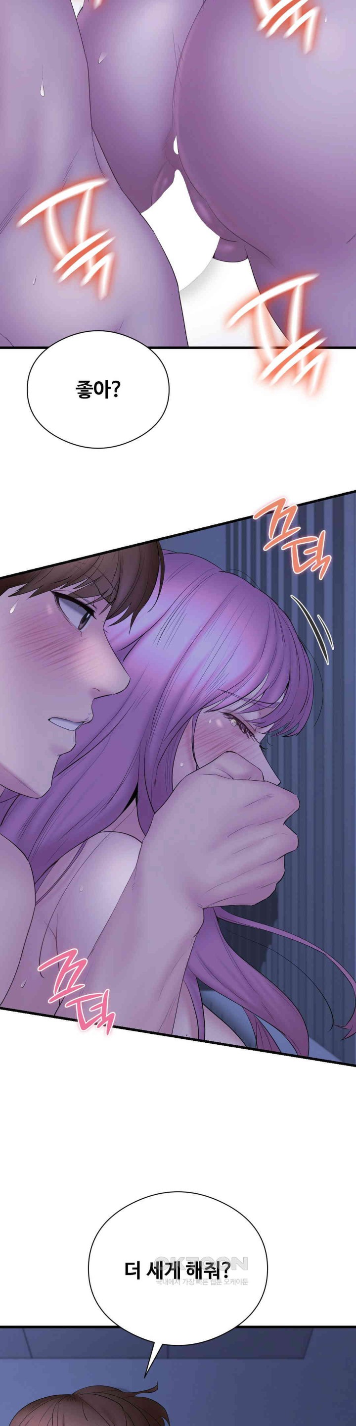 In search of Love Raw - Chapter 17 [photo 6] - MangaPorn