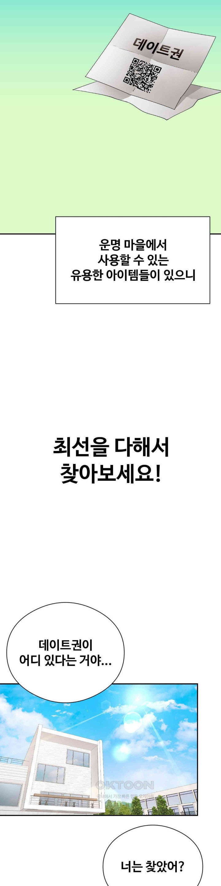 In search of Love Raw - Chapter 18 [photo 2] - MangaPorn