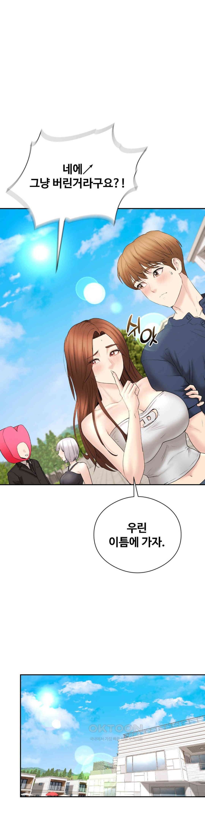 In search of Love Raw - Chapter 18 [photo 20] - MangaPorn