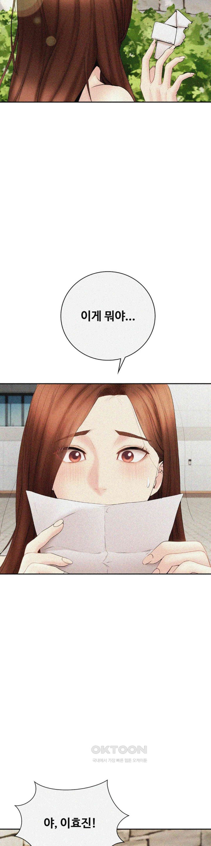 In search of Love Raw - Chapter 18 [photo 23] - MangaPorn