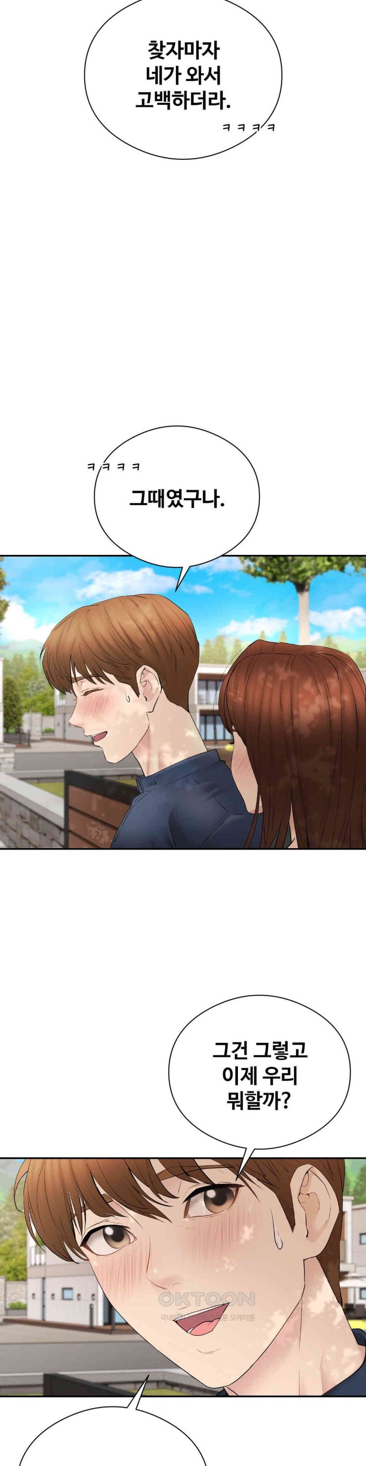 In search of Love Raw - Chapter 18 [photo 25] - MangaPorn